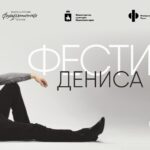 Пермская филармония откроет 86-й концертный сезон XI фестивалем Дениса Мацуева
