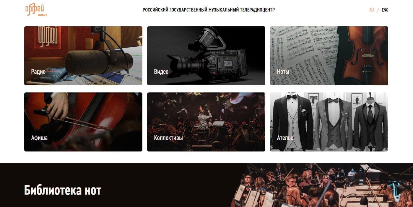 В России появилась медиаплатформа академической музыки