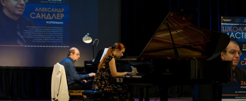 Транссибирский арт-фестиваль. Школа мастеров: Александр Сандлер