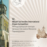 Объявлены имена победителей Международного конкурса органистов имени Микаэла Таривердиева