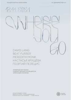 Камерный хор Festino откроет новый концертный сезон в Яани кирик