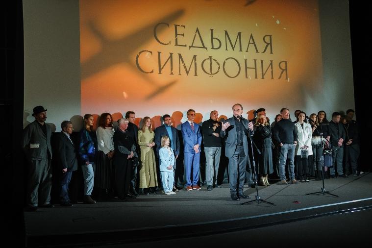 Фильм «Седьмая симфония» представили на Ленфильме. Фото - пресс-служба ВГТРК