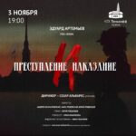 В Петербурге состоится премьера рок-оперы Эдуарда Артемьева