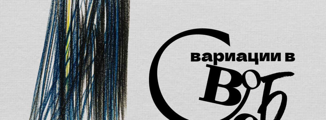 Декабрьские вечера Святослава Рихтера - 2021