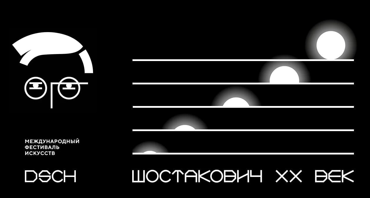 В Самаре состоялся Международный фестиваль искусств Дмитрия Шостаковича