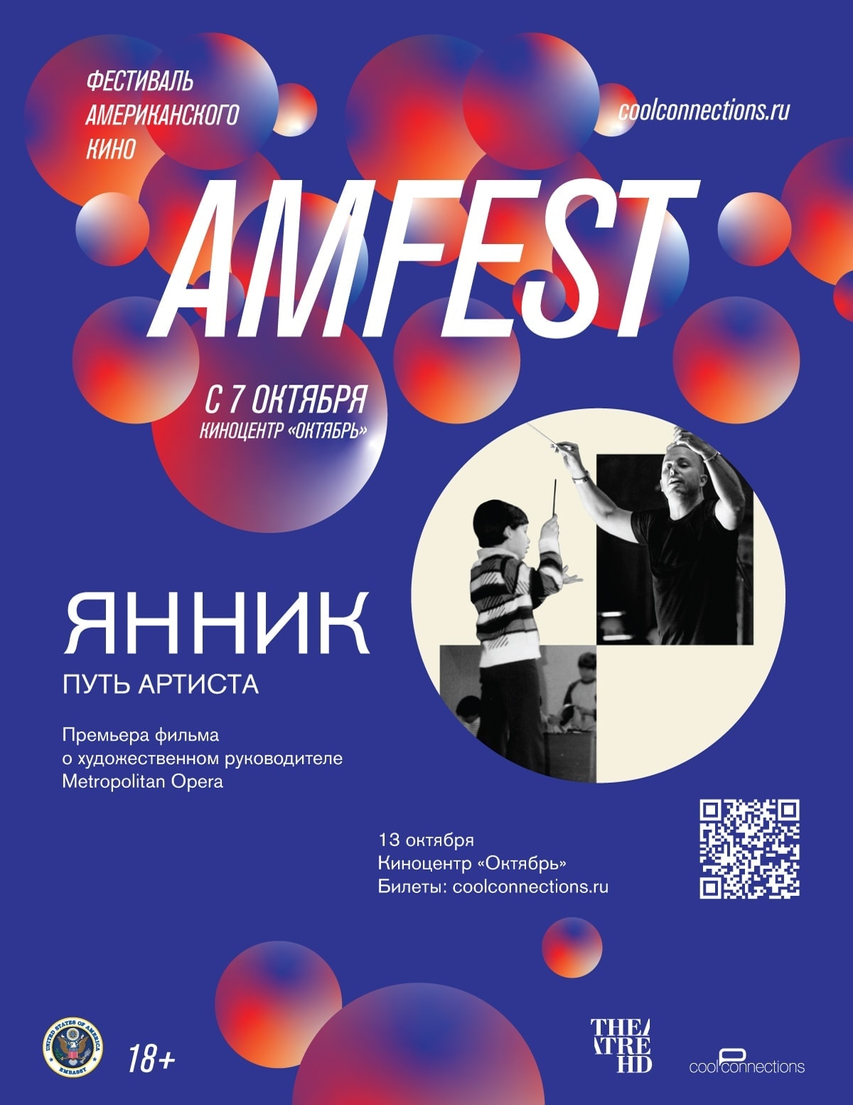 Премьера фильма "Янник: Путь артиста / Yannick: An artist's journey"