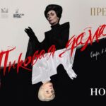 В Театре оперы и балета республики Коми поставят "Пиковую даму"