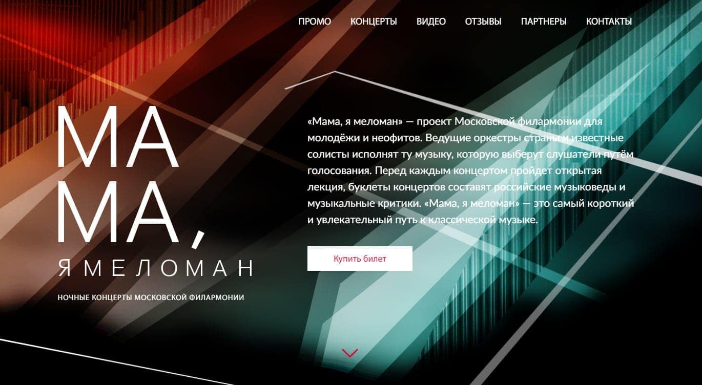 В Московской филармонии сразятся свет и тьма
