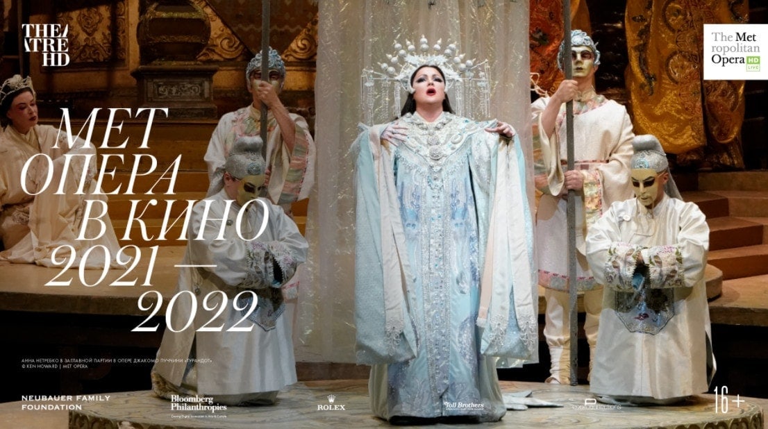 Юбилейный сезон Met live in HD в России откроется в кинотеатрах 9 октября
