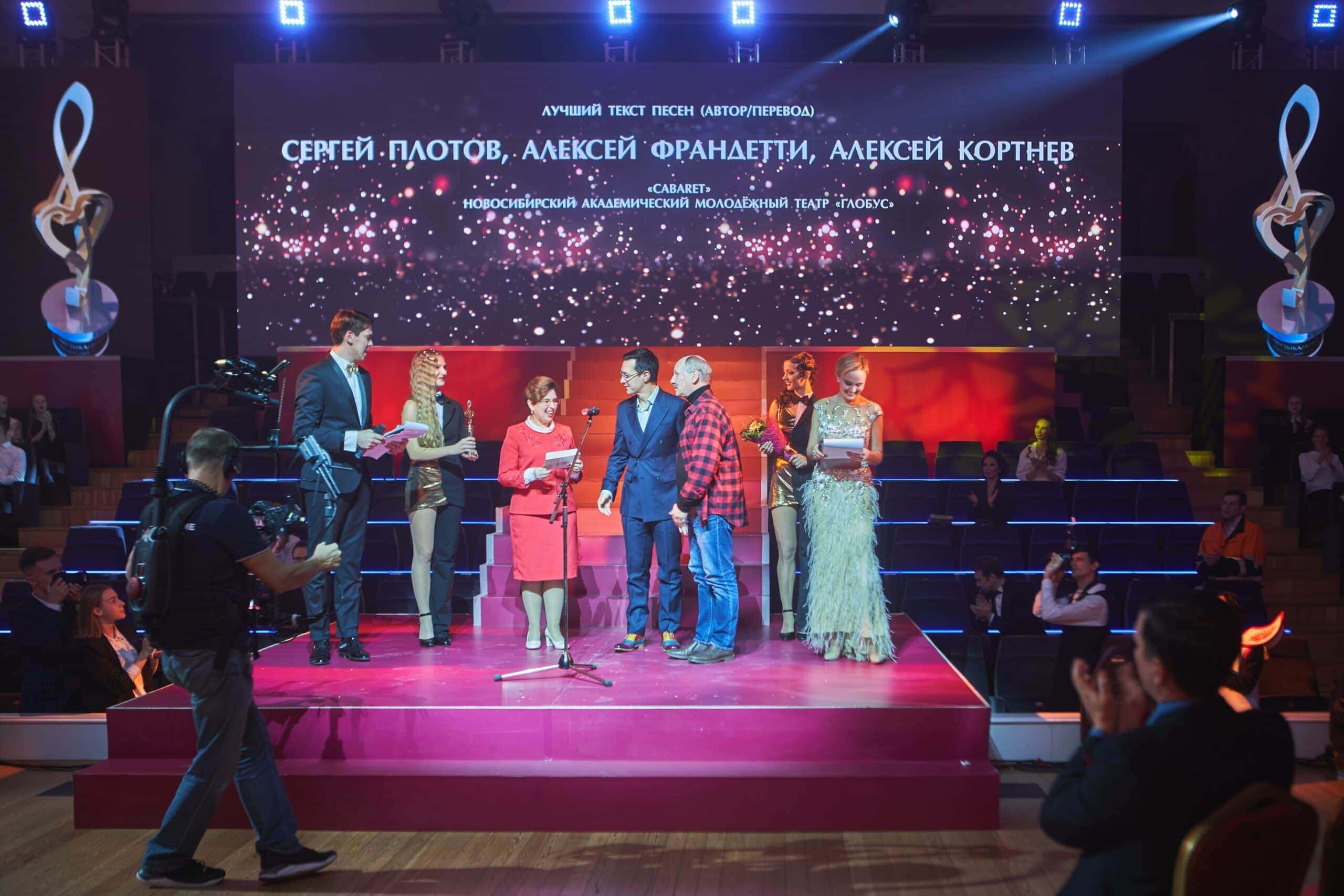 На церемонии вручения премии «Музыкальное сердце театра» в Новосибирске назвали лучшие музыкальные спектакли страны. Фото - Виктор Дмитриев