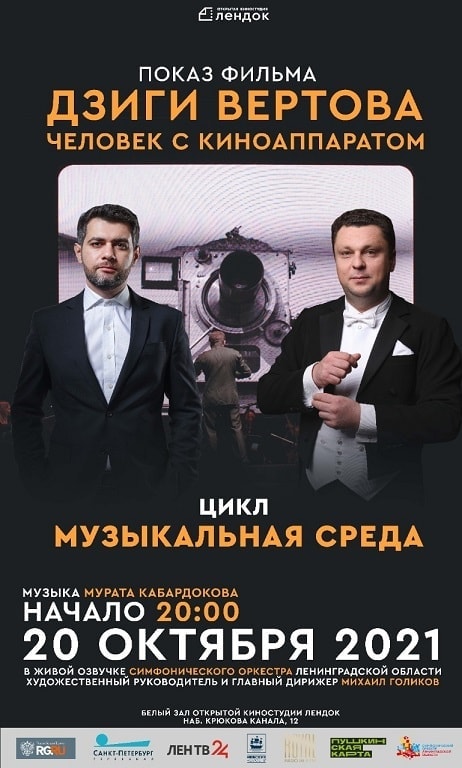 Проект «Музыкальная среда» запустится в Санкт-Петербурге
