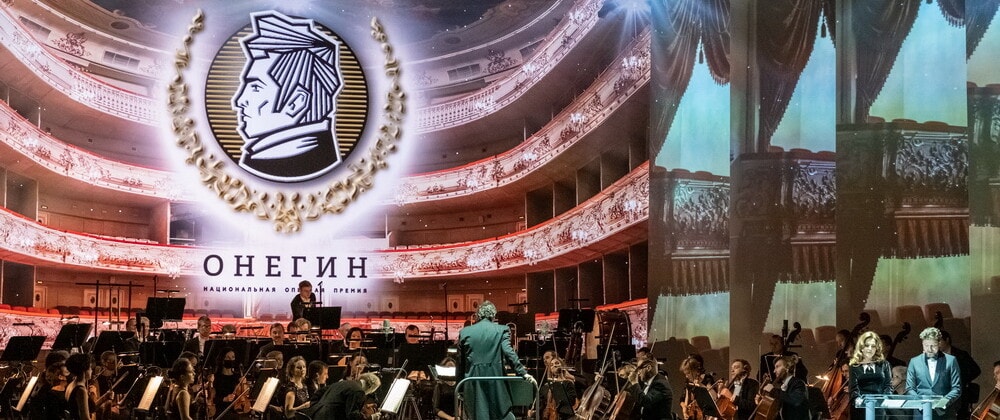 Национальная оперная премия "Онегин" запустила зрительское голосование на сайте