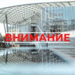 Зал Зарядье - объявление