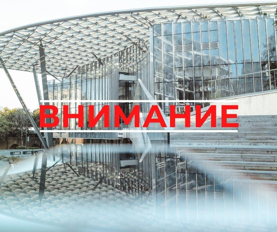 Зал Зарядье - объявление