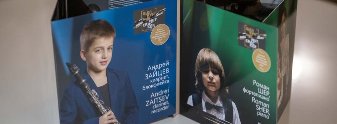 "Золотые Щелкунчики - 2020" записали первые сольные альбомы