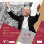 Гала-концерт к юбилею Петербургской филармонии пройдет на фестивале «Площадь Искусств»