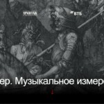 MusicAeterna и банк ВТБ создали «саундтрек» к выставке Дюрера в Эрмитаже