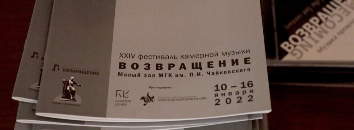 Фестиваль “Возвращение” - 2022. Фото - Ирина Шымчак