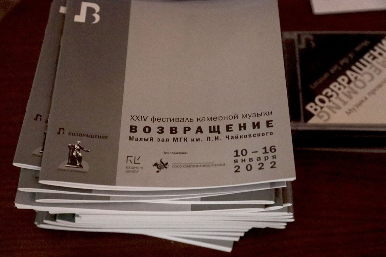 Фестиваль “Возвращение” - 2022. Фото - Ирина Шымчак