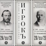 Солнечный гений в Уральской консерватории