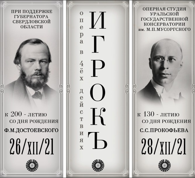 Солнечный гений в Уральской консерватории