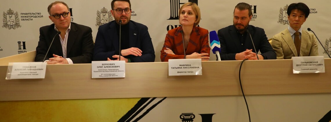 Пресс-конференция, на которой были представлены новый художественный руководитель театра Алексей Трифонов и новый главный дирижер Дмитрий Синьковский