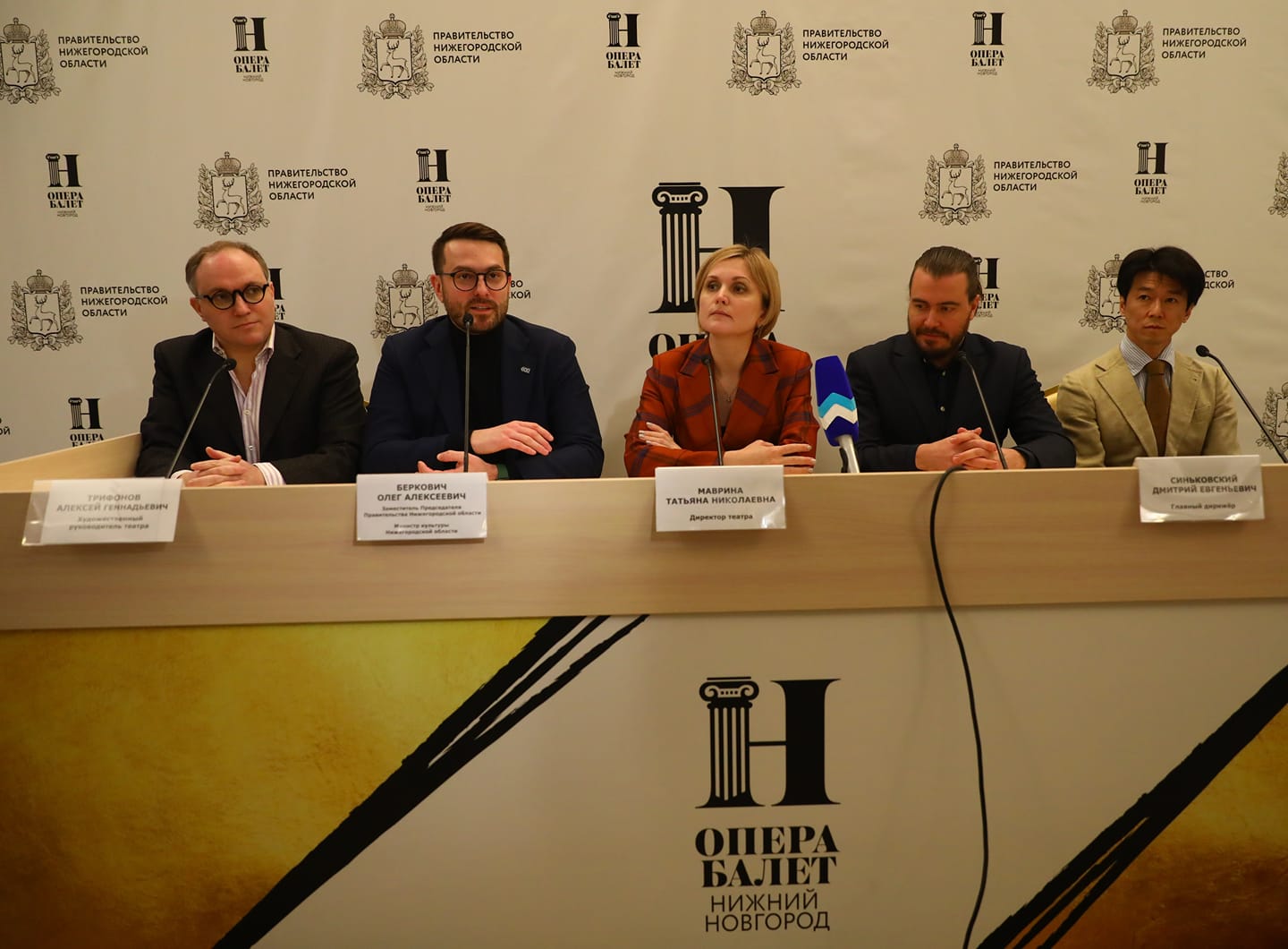 Пресс-конференция, на которой были представлены новый художественный руководитель театра Алексей Трифонов и новый главный дирижер Дмитрий Синьковский
