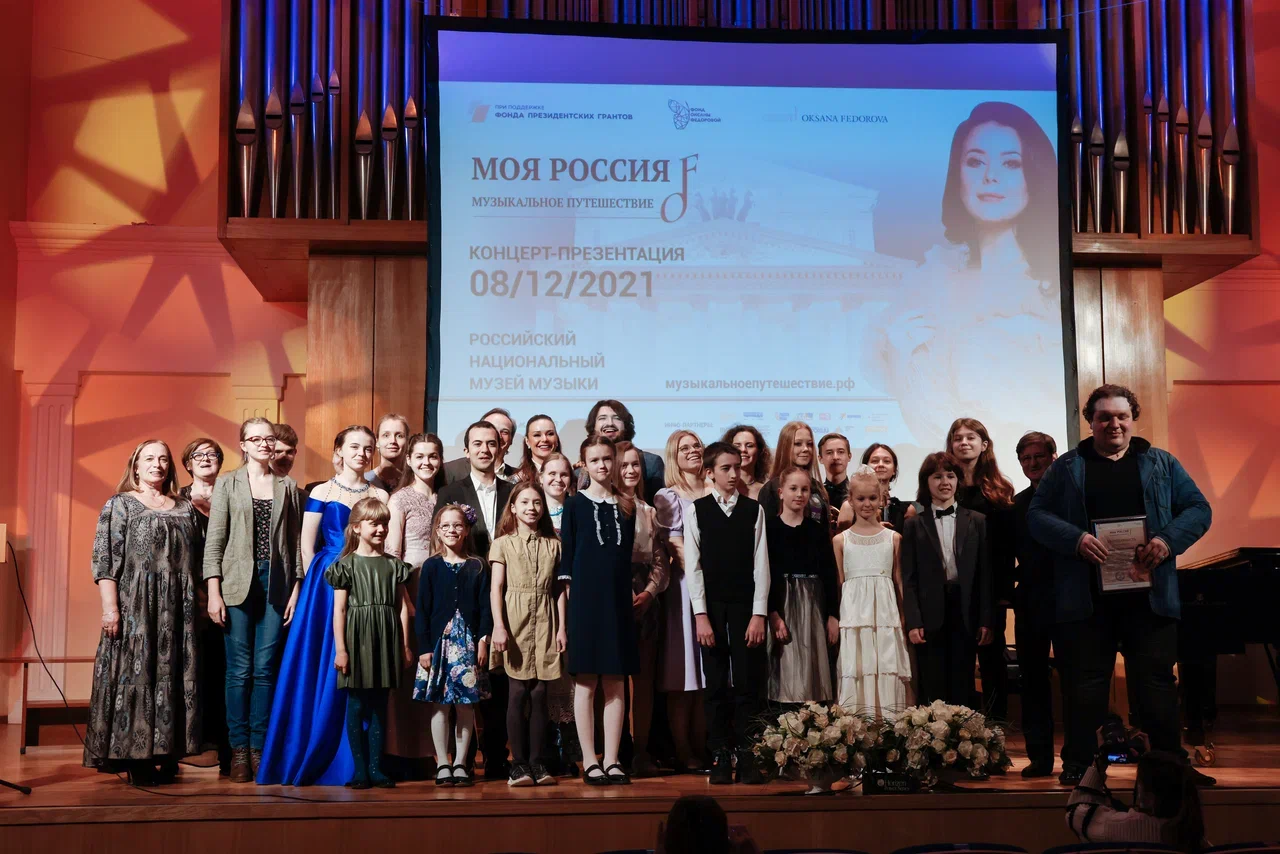 Юные таланты выступили в Москве на отчетном концерте «Моя Россия: музыкальное путешествие». Фото - Ярослав Никитин