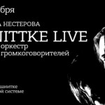 «Schnitke live (E+U). Оркестр громкоговорителей»