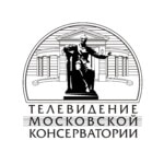 Телевидению Московской консерватории исполняется 5 лет