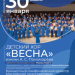 Детский хор "Весна" выступит в Большом зале Московской консерватории