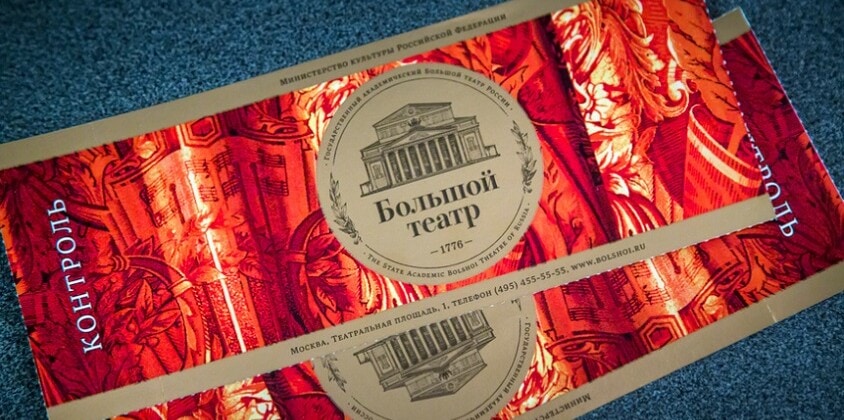 Билеты в Большой театр