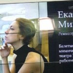 Екатерина Миронова