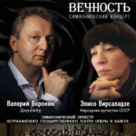 Одна из самых прославленных пианисток современности выступит в Астрахани