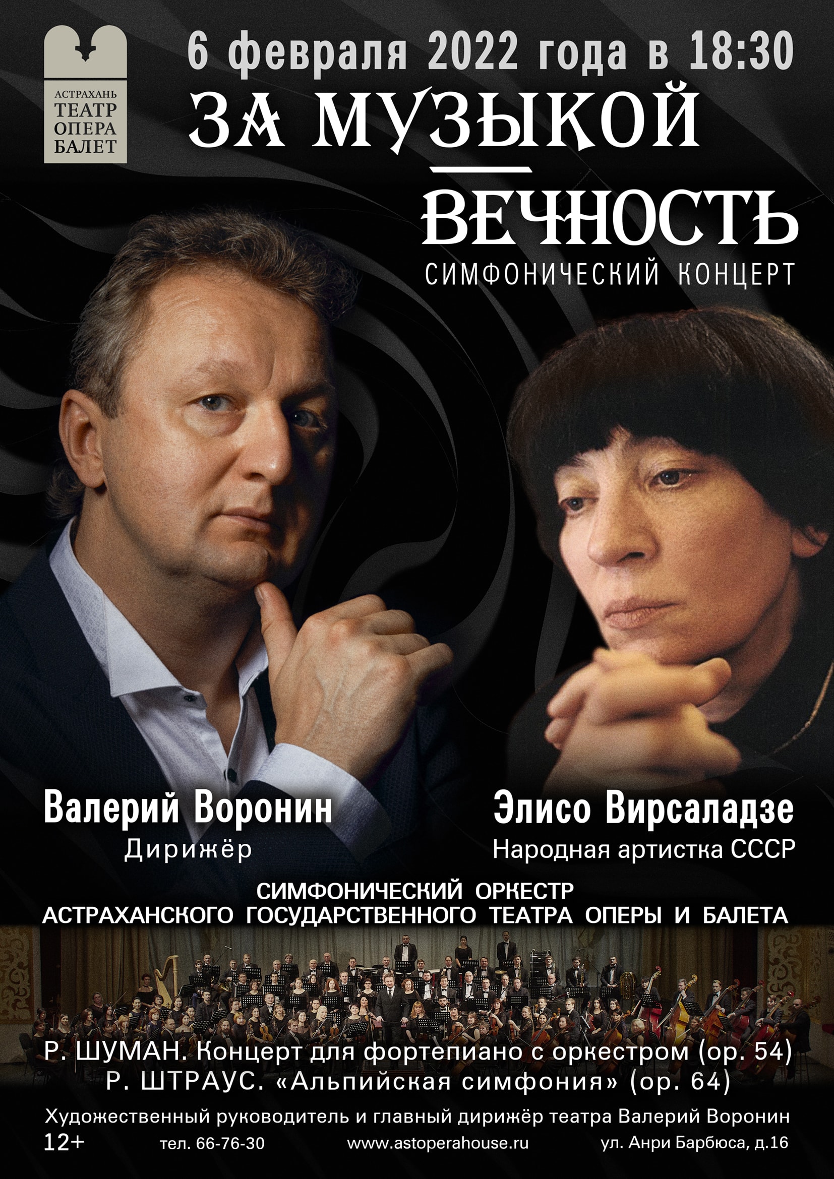 Одна из самых прославленных пианисток современности выступит в Астрахани