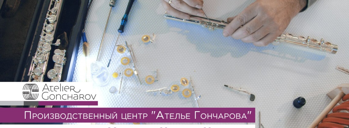 «Ателье Гончарова» открывает филиал в Нижнем Новгороде