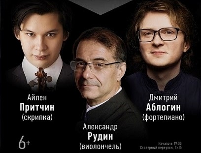 Александр Рудин, Айлен Притчин и Дмитрий Аблогин исполнят Мендельсона на исторических инструментах