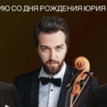 Концерт к 100-летию со дня рождения Юрия Левитанского пройдет в Московской консерватории