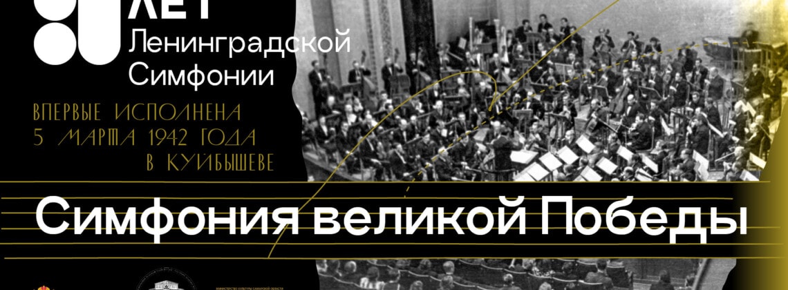 Концерт оркестра Большого театра России пройдет в Самаре