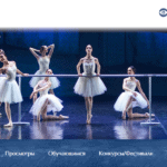 Академия танца Бориса Эйфмана назначила даты вступительных экзаменов