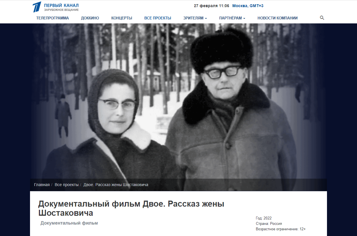 Первый канал покажет фильм «Двое. Рассказ жены Шостаковича»