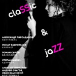 Балалаечница Эльвира Донская представит проект "Classic & jazz"