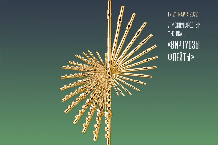 Мариинский объявил программу фестиваля «Виртуозы флейты»