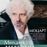 Михаил Лидский играет Моцарта
