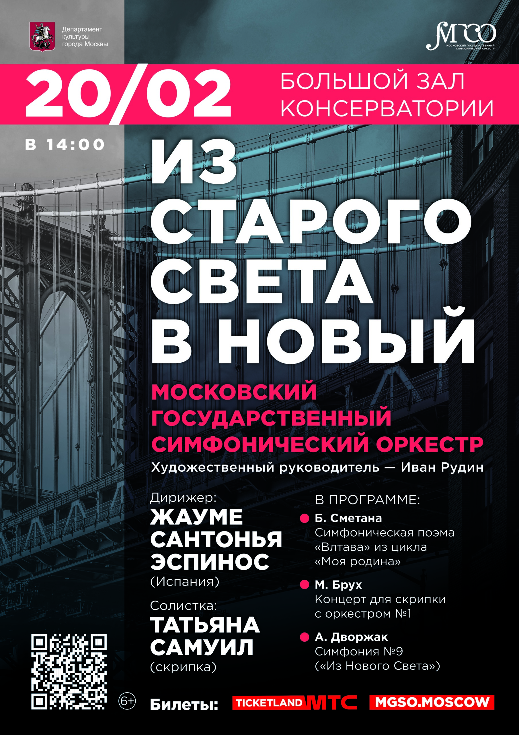 Впервые в Москве выступит испанский дирижер Жаоме Сантонья Эспинос