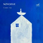 «Фирма Мелодия» выпустила цифровой альбом необарочного ансамбля Novoselie