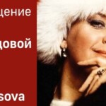 «Посвящение Елене Образцовой» пройдет в Республике Северная Македония