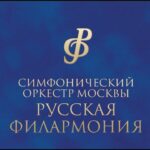 Симфонический оркестр "Русская филармония"