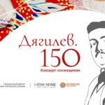 Начинается юбилейная программа к 150-летию со дня рождения Сергея Дягилева