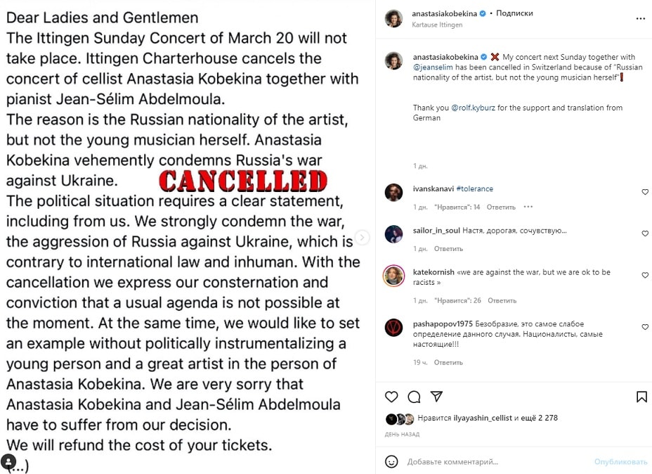 Организаторы концерта виолончелистки Анастасии Кобекиной приняли решение отменить выступление артистки из-за её национальности.